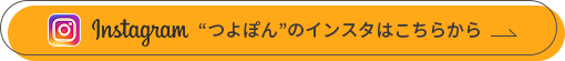 Instagramはこちら